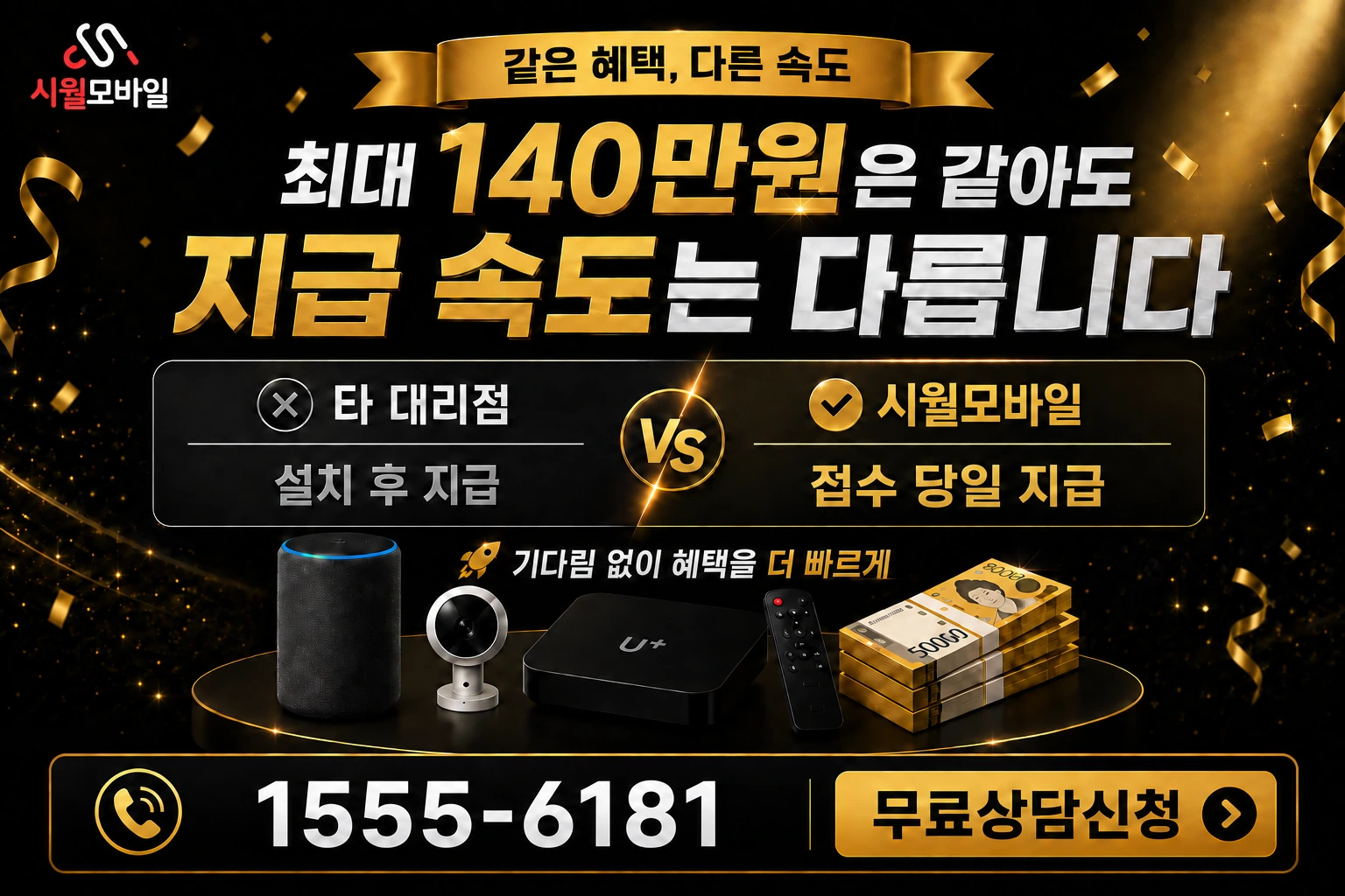 원주시 개운동 인터넷 가입 혜택 안내