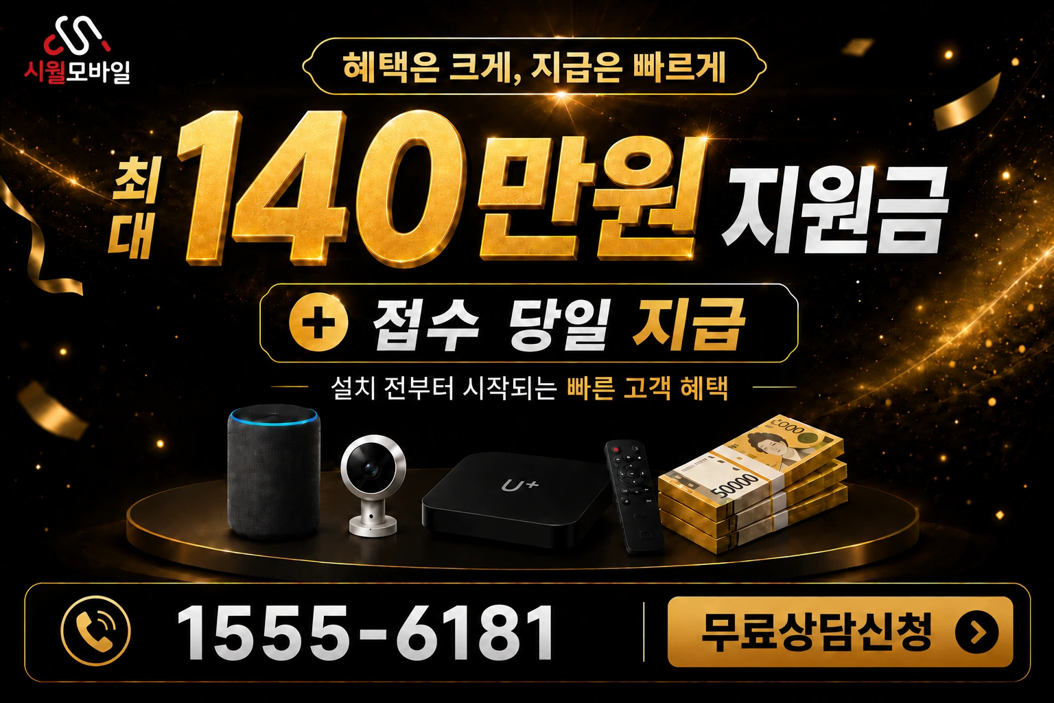 봉화군 법전면 소지리 인터넷 가입 혜택 안내
