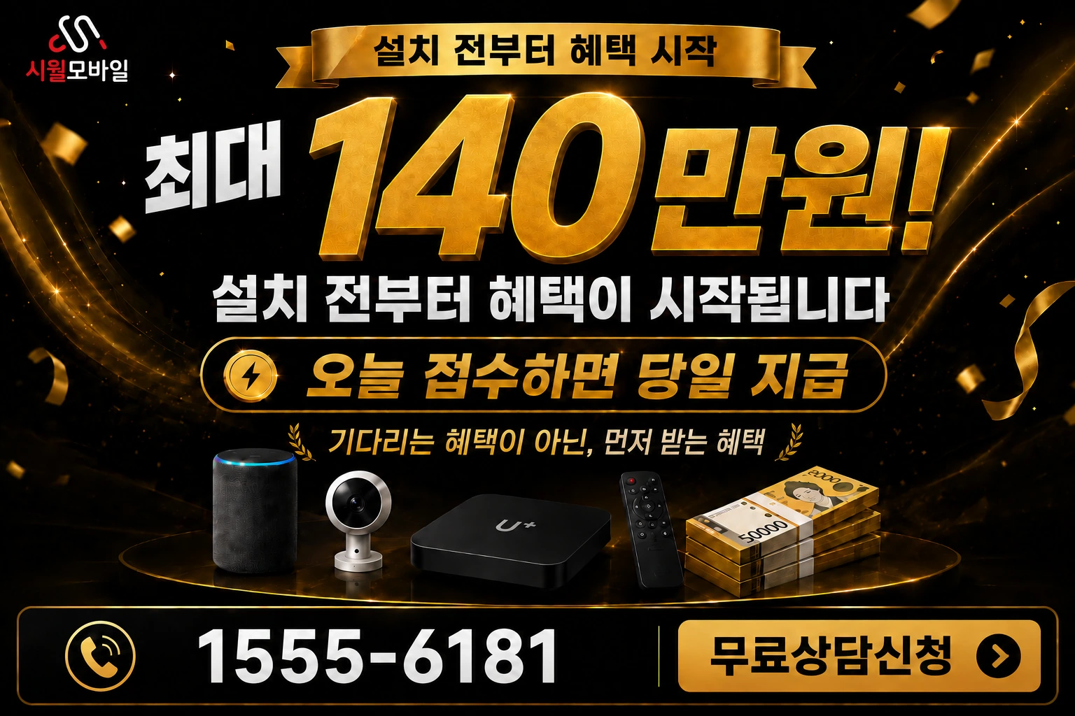 논산시 강경읍 서창리 인터넷 가입 혜택 안내