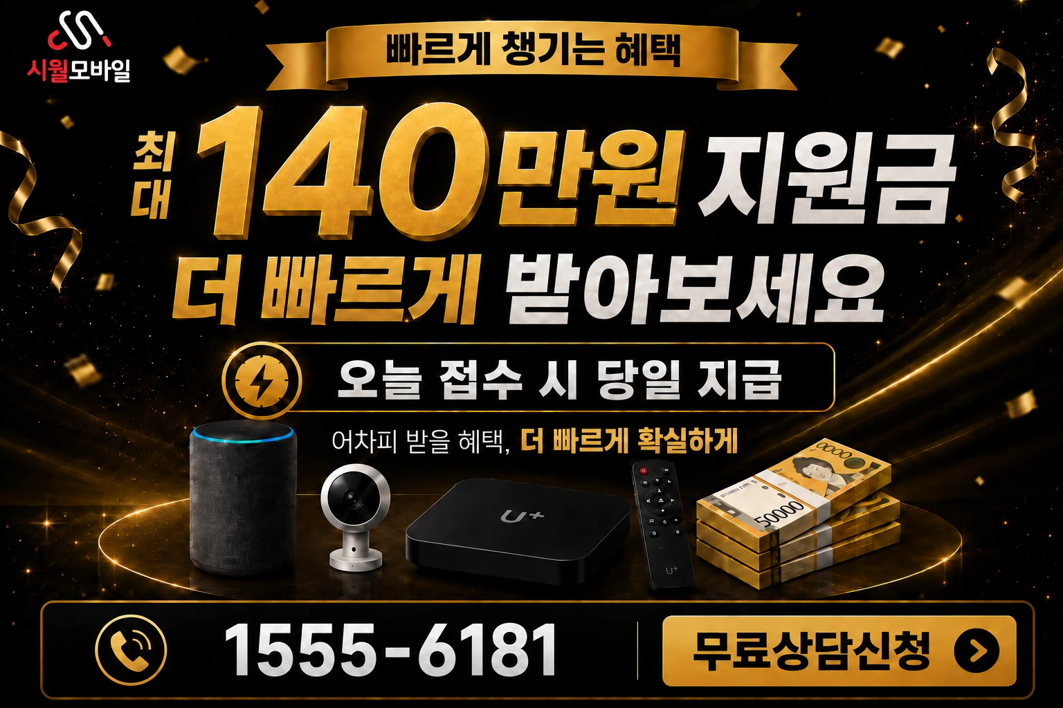 김제시 인터넷 가입 혜택 안내