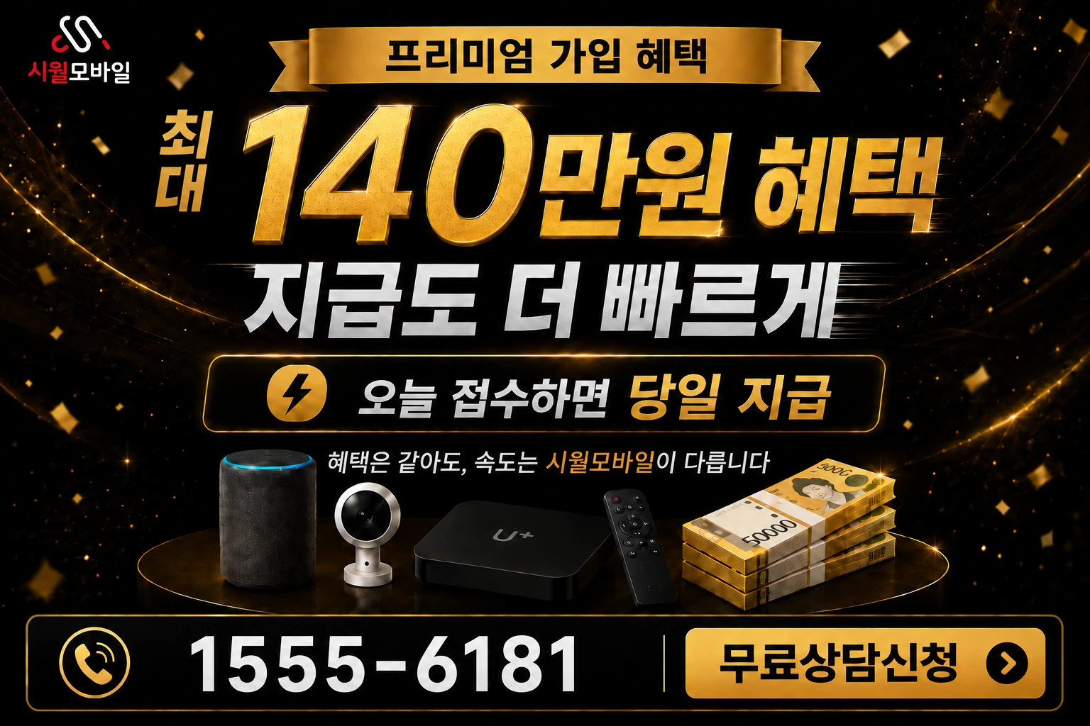 청주시 흥덕구 강내면 산단리 인터넷 가입 혜택 안내