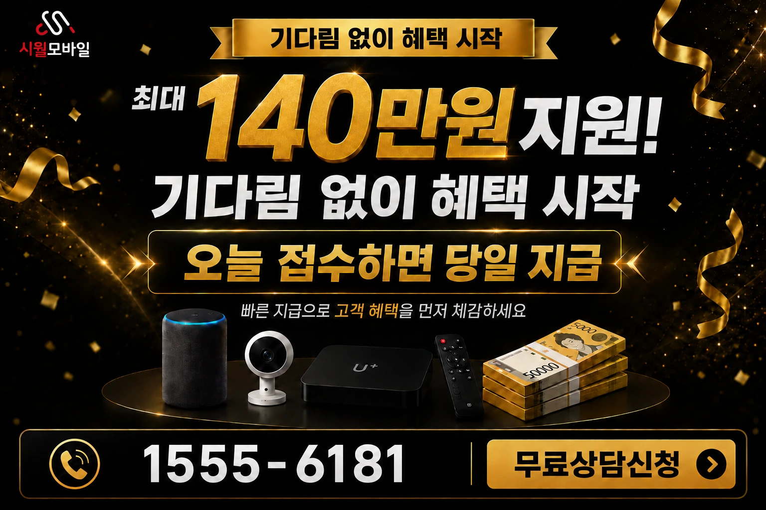 고성군 마암면 보전리 인터넷 가입 혜택 안내
