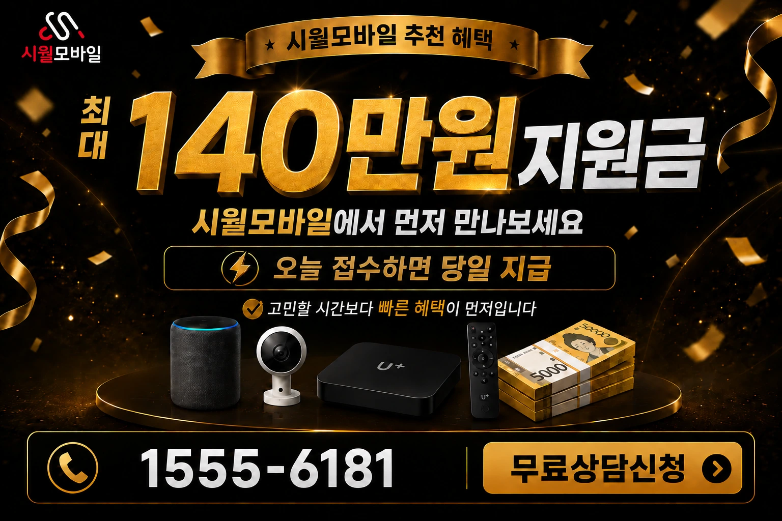 영동군 용산면 신항리 인터넷 가입 혜택 안내
